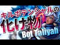 【LOL解説】お手軽簡単キル！！BOTタリヤ徹底解説【タリヤ レオナvsアフィリオス セナ】【もやしのADC教室#67】