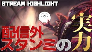 LOL – 正体を暴け?!強いと噂の配信外スタさんの実力を確かめる！