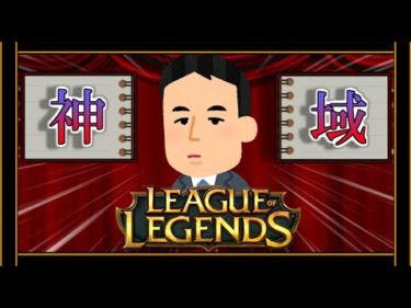 【Alliyan】アカジ_ソロQに舞い降りた天才