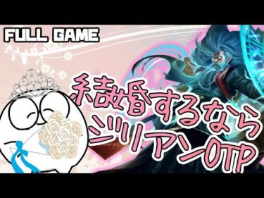 理想のタイプがジリアンOTPになった話