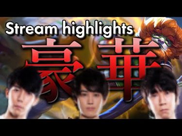 [LoL] プロとげまげまと時々アイバーン – 配信ダイジェスト#38 [アイバーン Patch10.11]