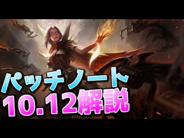 【UG】MIDゴーストメタが再びやってくる？！- パッチ10.12解説