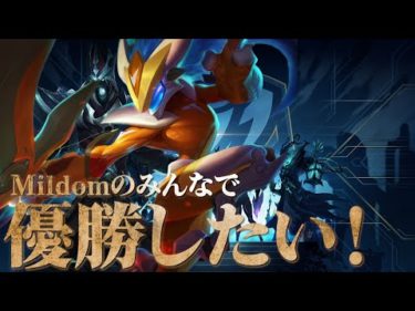 めざせ優勝！MildomのみんなでClash8月ダイジェスト|Rainbrain