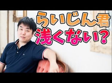 らいじんのプレイングにしゃるるがまさかの苦言！？日本鯖クリップ集#3【LoL】