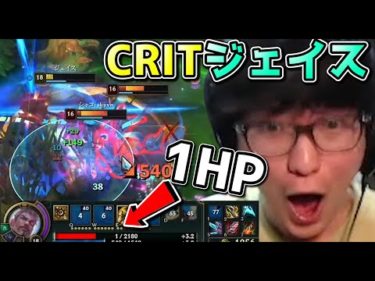 終盤向けの最強ジェイスビルドを開発した – ゲイルフォースCRITジェイス