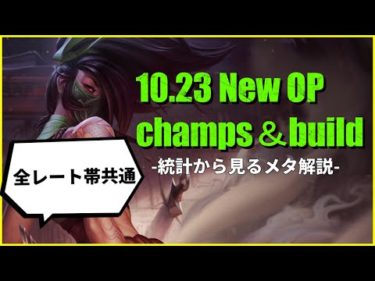 Krチャレ9位 Sup ザックsup の強さを数字で解明 世界のチャレ上位のソロqを徹底解説 League Of Legends Zac