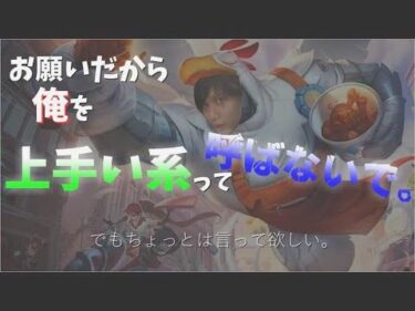 【切り抜き】グランドマスター昇格して生じたリアルな悩み、たかスペの本当の姿をみんな見て！