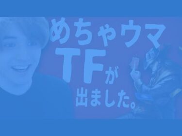 【LOL】過去一うまい!?ロケットTFでチームを援護し勝利に導け!!!