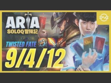 Aria SoloQ冒険記 – Twisted Fate (DFM Aria) vs Yone (T1 Mireu)【LoL DFM League of Legends】