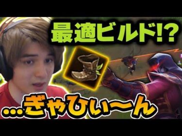 【LoL】初手ブーツでゼラス対面の攻略に挑むスタンミ【げまげま切り抜き】