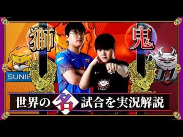 【厳選】獅子と朱鬼！「SN vs JDG」(LPL2021春W6D1) 【LoL】