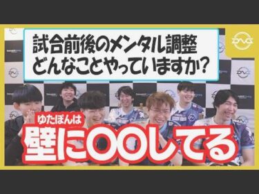 驚愕のメンタル調整法?選手たちの試合前のルーティン【LoL/DFM/切り抜き】