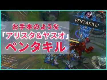 「注意！ヤスオがやりたくなってしまいますのでご使用はご安全に」Best of Clips LOL #219​