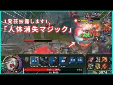 「あれ？体無いねんけど？」Best of Clips LOL #221​