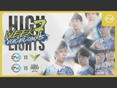 【VC有り】Yutaponの200年!! Spring Week7 VCハイライト【LoL DFM League of Legends】