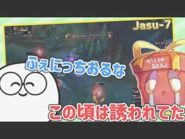 じゃすぱーとよしくんと見る｢Jasper LOL MONTAGE｣【げまげま切り抜き】