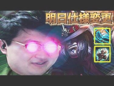 【ヨリック】レンジに有利が取れるだけじゃない！集団戦の影響力マシマシなストライドビルド！