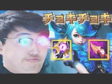 【グウェン】マジで楽しい新APファイター！序盤はちょっと弱め、だけど13レベルになっちゃえば・・？