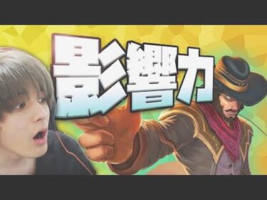 【LOL】TFの強みは影響力！サイドレーンにちょっかい出しまくって試合をぶっ壊せ！