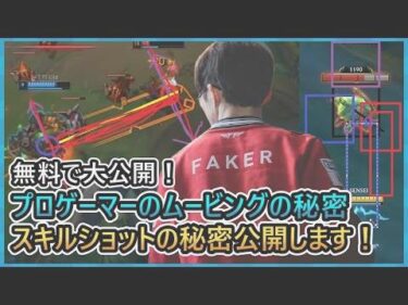[LOL] 無料で大公開！メモ必要！スキル避けれないあなた集中【プロゲーマーの秘密公開します】C1 ADC ロル 説明 解説 ビルド