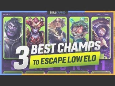 【ゴミ溜めから脱出しろ】3 BEST CHAMPIONS to ESCAPE LOW ELO for EVERY ROLE! – League of Legends