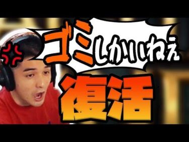 【LoL】スタンミジャパン、復活