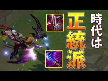 【League of Legends】時代は正統派か！？最近評価が上がりつつある純正攻撃速度型ビルドのヴァルスが強い！【ボット ヴァルス】