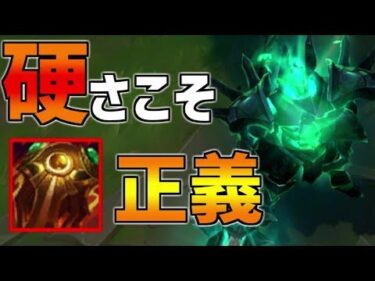 あのトップで猛威を奮っているタムケンチにすら殴り勝てるタンクモルデカイザーが熱い！？【トップ モルデカイザー】【League of Legends】