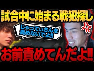 戦犯を決めようとするたかやスペシャルに不満が爆発するたぬき忍者【げまげま切り抜き】