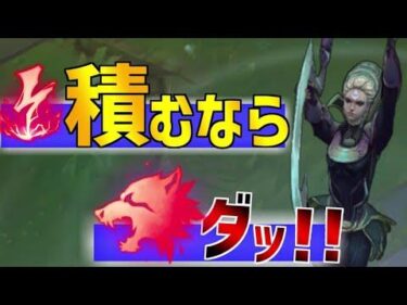 【Newメタ】「電撃」積みは古い！？巧妙な賞金首狩りのおかげで評価が爆上がりしたプレデターが暑い！！【ミッド ダイアナ】【League of Legends】