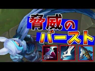 【Newメタ】圧倒的バースト力と長距離ポークスキルを兼ね備えた脅威ザヤが暑い！？【ボット ザヤ】【League of Legends】