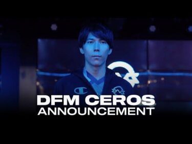【皇帝引退】DFM Ceros Announcement【ありがとう】