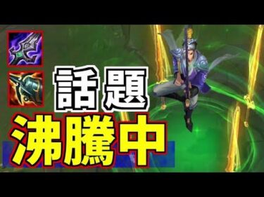 【Newメタ】ナーフと見せかけて寧ろ強化！？更に理不尽感に磨きがかかったOnHitビルドのマスターイーが今熱い！！【ジャングル マスター・イー】【League of Legends】