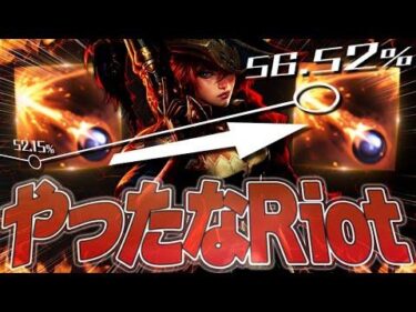 Riotさん、MFの調整をインターン生にやらせてしまう。 [ミスフォーチュン/LoL/しゃるる]