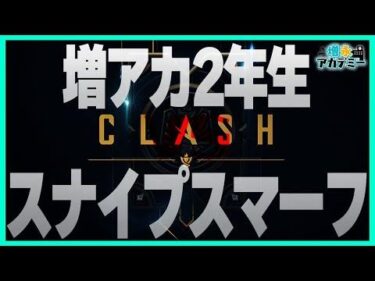 RiotJPさん、見せ所です。 ‐ 増永アカデミー Part.26 [LoL/しゃるる]